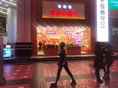 门面-八一好吃街·高品美食广场