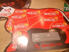 菜单-正禾鲜·潮汕牛肉火锅(凯德天府店)