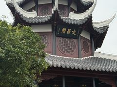 -文昌阁