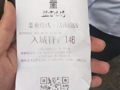 -盟重烧烤(东瓜山创始店)