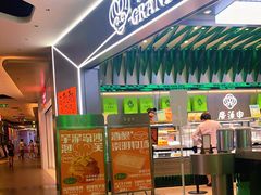 门面-廣蓮申·海派點心(摩方店)