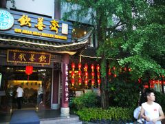 门面-钦善斋(武侯祠店)