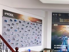 -优车会·V-KOOL威固(北山店)