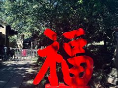 -法云安缦酒店