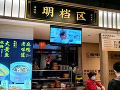 -绍兴老味道·非遗门店(银泰城店)