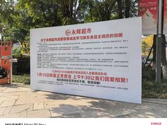 -成都银泰城