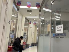 -欢乐口腔(望京分院)