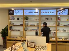 -Eziwish眼镜·蔡司授权店