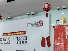 -东方有线(虹关路营业厅)