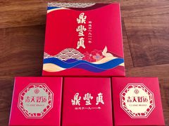 -鼎丰真(重庆路店)