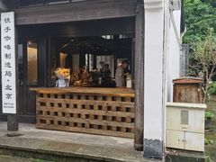 门面-Metal hands·铁手咖啡