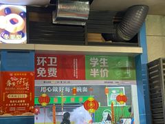 -德海牛肉面(武警医院店)