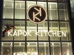 -卡朋厨房(289艺术园区店)