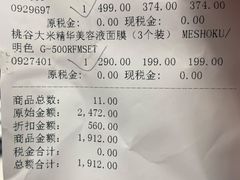 -国药中服免税(北京坊店)