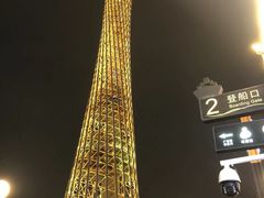 -广州塔