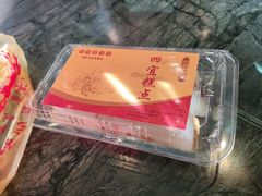 -四宜糕团店(南大街店)