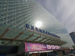-红星美凯龙(北京北四环店)
