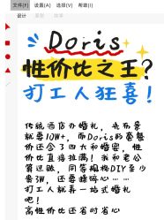 -Doris一站式游轮婚礼船东直营店(外滩店)