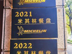-滇道云南特色料理(康定路店)