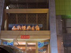 -山南熏肉大饼(辽菜旗舰店)