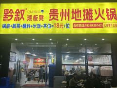 -万达广场(南昌红谷滩店)