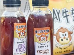 -老day牛杂(官也街总店)