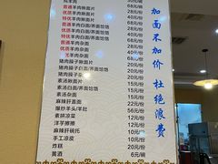 -老陕北抿节羊肉面(延长石油小区店)