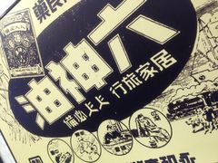 -孖记茶档·热腾茶餐(荔湾领展广场店)