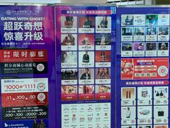 -宁波杉井奥特莱斯广场