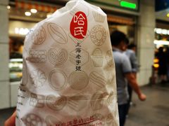 -上海哈尔滨食品厂(汇联商厦店)