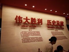 -中国人民抗日战争纪念馆