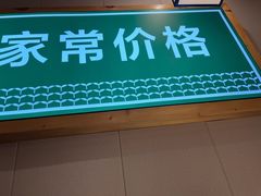 门面-绿草地·湘菜(喜盈门店)