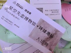 -江南环球港