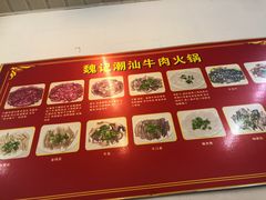 -粤潮魏记牛肉火锅(爱家·金河湾南区店)