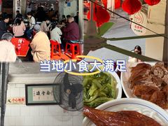 -凌舍好烧鹅(中山路店)