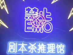 -剧狐剧本杀(徐汇1号店)