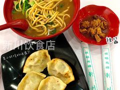 -新川饮食(新川小区店)