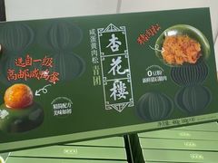 -山姆会员商店(亦庄创意生活广场店)