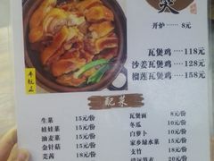 菜单-顺德公平靓正特色牛花粥(花都店)