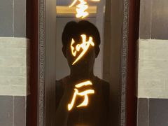 门面-杭州西子湖四季酒店·金沙厅