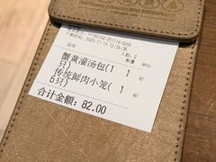 -南翔馒头店(豫园店)