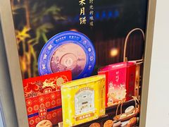 -祥禾饽饽铺·中式糕点(北京来福士店)