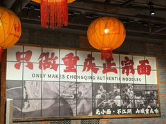 -周小波重庆小面·重庆名小吃(邹容路店)