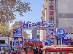 -西北轻工批发市场