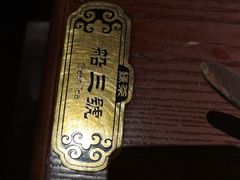 -绿茶餐厅(千岛湖银泰城店)