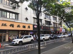 -吴山烤禽 (吴山路店)