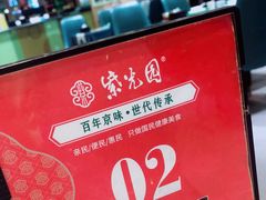 -紫光园·烤鸭(吕家营店)