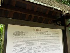 -黄公望隐居地