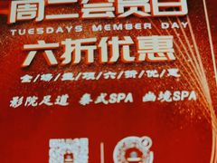 -富侨养生(九亭店)