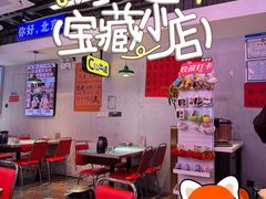 -川正旺江湖菜(三元桥店)